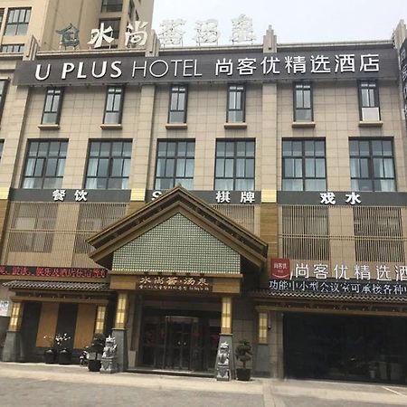 Thank Inn Plus Jiangsu Zhenjiang Jiangkou District Hongdou Square Екстериор снимка