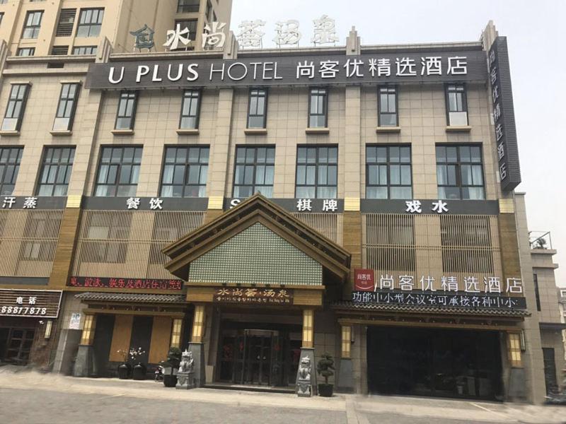 Thank Inn Plus Jiangsu Zhenjiang Jiangkou District Hongdou Square Екстериор снимка